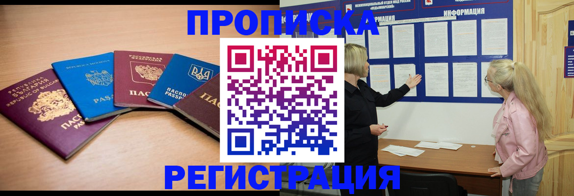 регистрация для дет. сада в Учалы